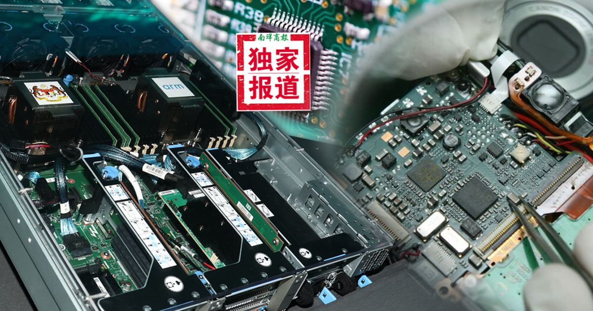 【独家】挑战与机遇并存  大马半导体负重前行